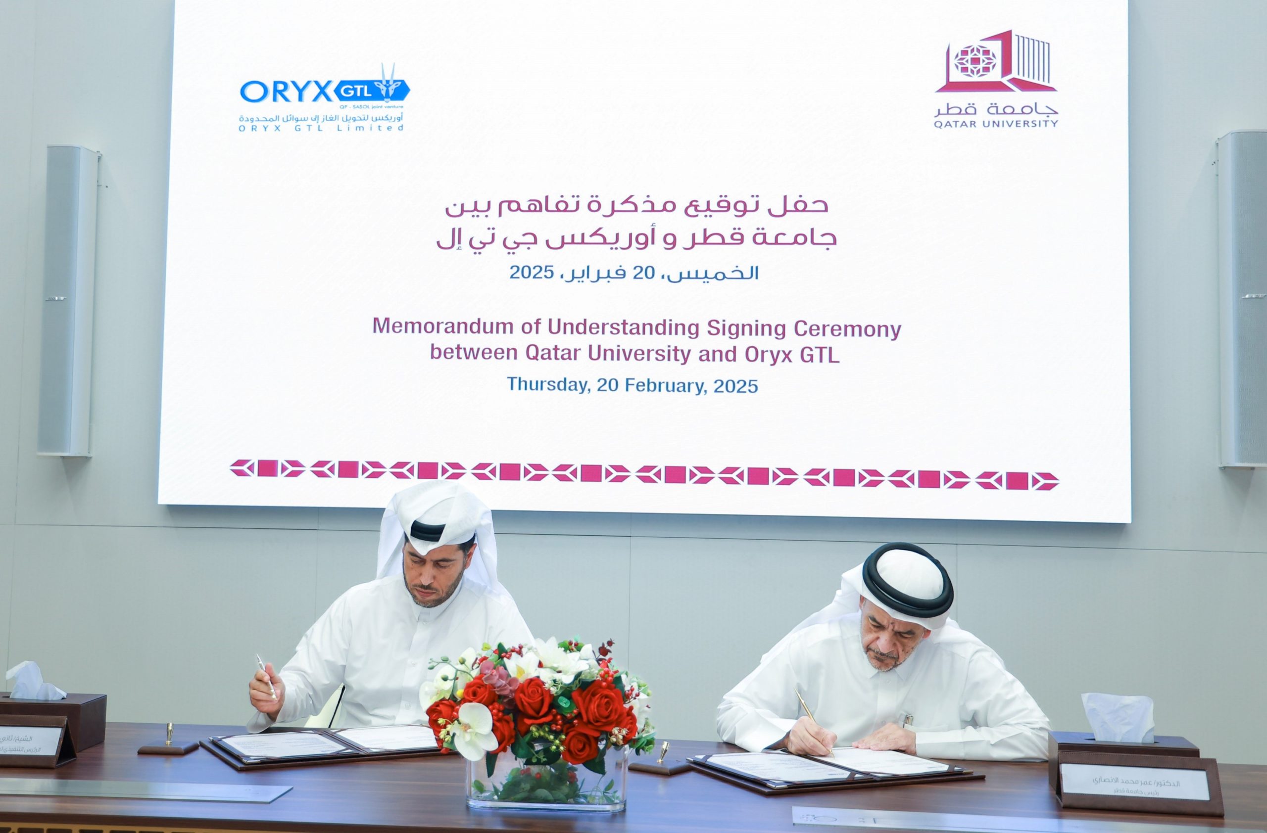Memorandum of Understanding between ORYX GTL and Qatar University